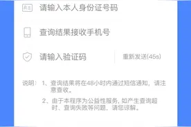 电话卡一证通查业务上线，有人查出名下多了12张卡！快查查你的图片