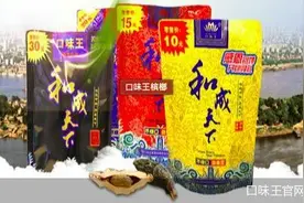 槟榔巨头口味王千亿营收目标渐远？图片
