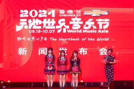 民族新韵与摩登新声“梦幻联动”，2021天地世界音乐节金秋来袭图片