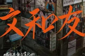 文和友进驻昆明？是真的！目前正在完善合作手续图片