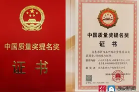 山东这家数据库企业获中国质量奖提名奖 全国仅6家中小企业获奖图片