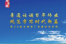 我的朗读｜四年级课文《延安，我把你追寻》图片