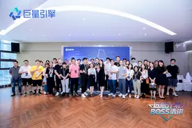 巨量引擎开启“远航计划”，数十位大咖广佛共话本地生活业态图片