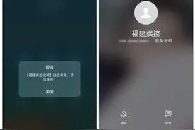 莆田疾控提醒您：别让方言误了流调 | 沸话图片