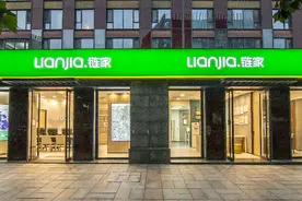 北京链家给门店动了第五刀图片