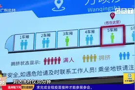 广州地铁十八号线试乘 南沙到天河最快30分钟视频封面