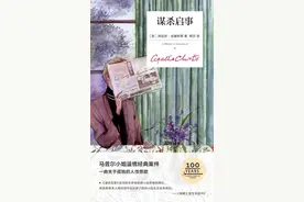 世界上最极致的推理游戏丨上书房图片
