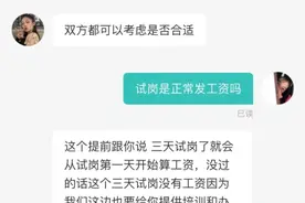 比试用期更狠的用人方式：试岗期图片