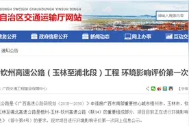 玉林又将新添一条高速，至浦北段环评已公示图片