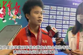 夺冠得破世界纪录！全运会有多难？满屏世界冠军争一个全国冠军图片