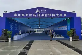 动能转换看潍坊｜潍坊高新区：“雁阵”产业集聚，成为新旧动能转换主战场图片