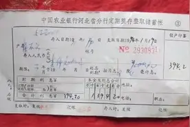 流金岁月 | 银行往年的储蓄业务图片