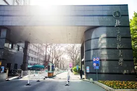 权威发布 | 北京师范大学2022年接收校内外推荐免试硕士/博士研究生办法图片