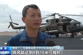 接航天员回家！东风着陆场搜救回收空中分队五架直升机将分工协作图片
