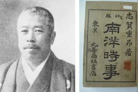 明治日本“南进论”思想的形成与演变图片