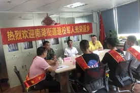 南湖街道举办秋季退伍军人光荣返乡座谈会图片