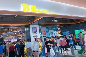 苏果CITY南京首店开业两月吸引20万人购物打卡 记者再探苏果CITY整理出一份中秋购物指南图片