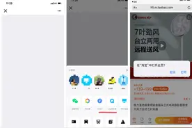 淘宝和抖音链接分享给QQ后能直接打开？我们体验了一番，手机和电脑操作竟然有区别图片