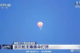 神舟飞船主降落伞可覆盖三个篮球场图片