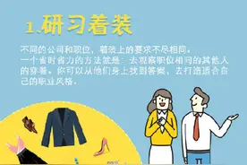 职场新人八大生存法则图片