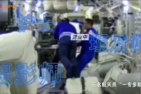 现场高清图来了！天宫出差三人组，欢迎回地球图片