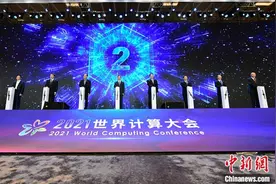 2021世界计算大会长沙开幕图片