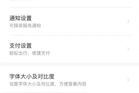 12306改版了！怎样使用新功能？看这里图片