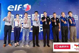 途虎养车与道达尔能源达成战略合作 推出润滑油产品“埃尔夫 欧风”系列图片