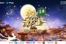 《中秋奇妙游》新成员逐个亮相：新唐小妹“一言不合就跳舞”图片
