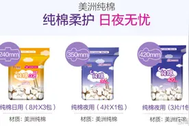 景兴健护重启A股上市，旗下明星产品包括ABC、Free系列卫生巾图片