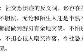 评论丨“社交牛掰症”有啥好牛的？图片