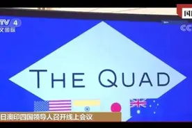 反华“小圈子”又要作什么妖？图片