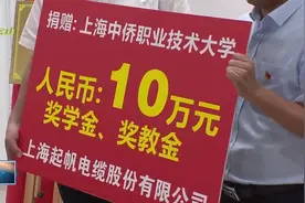 中侨大学起帆电缆产学研协同育人基地揭牌 校企合作培养高质量人才视频封面