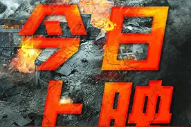 “灾难面前，你永远可以相信中国！”年度灾难巨制《峰爆》六大看点全面聚焦中国式救援图片
