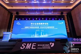 如何破解中小企业融资难融资贵？这场重要论坛给出了这些建议图片