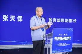 数说眼健康，守护新视界 第三届国民视觉健康高峰论坛在京举行图片