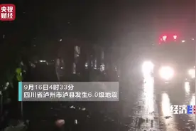 泸县6.0级地震，200余吨高浓度白酒泄漏！一旦爆燃，不堪设想！一场紧急救援，这样展开→图片