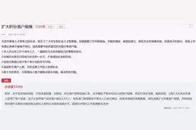 北京将扩大落户规模？官方最新发声，择机适度扩大！这些人群或将率先受益图片