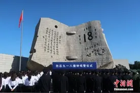 90年了，国耻难忘图片