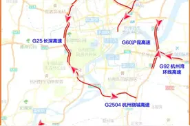 中秋走高速出城如何选择？杭州交警推荐11条路线图片