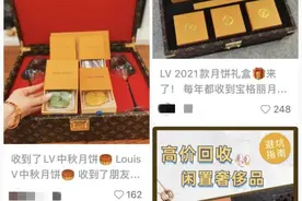 最近爆红的“LV月饼”，翻车了图片