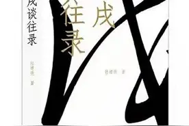 「荐书台」据说他一辈子把二十四史细细通读了四遍 | 江弱水图片