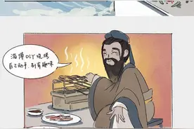 连载漫画《Q版孔子游山东》②│舌尖之旅，食不厌精脍不厌细图片