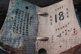 【九一八】勿忘国耻，吾辈当自强！图片