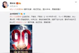 勿忘国耻！何炅邓超等明星纪念九一八事变90周年图片