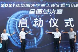 2021年中国大学生工程实践与创新能力大赛全国总决赛安徽赛点在安徽理工大学举办图片