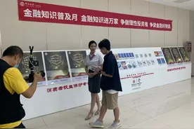 中行北京分行全面开展金融知识普及教育图片