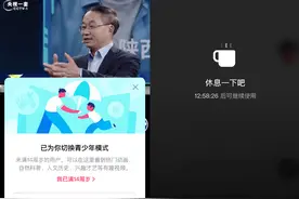 抖音：14岁以下用户全部进入青少年模式，每天只能用40分钟图片