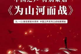 「为山河而战」白山黑水中的特种部队图片