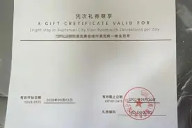 低价酒店代订、抢购超值会员卡？这种套路别当真图片
